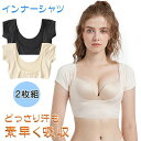 【数量限定!10%OFFクーポン利用で2,682円】インナーシャツ フレンチ袖ボレロ 2枚組 吸汗速乾 抗菌防臭 UVカット かぶりタイプ 接触冷感 快適