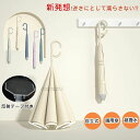【数量限定!10%OFFクーポン利用で3,312円】逆さま傘 逆さ傘 傘 ワンタッチ 反射テープ 濡れない 自立式 自動開け 耐風 風に強い C型 持ち運びやす...