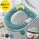 【数量限定!10%OFFクーポン利用で1,791円】便座カバー トイレマット シート O型専用 ずれない ふんわりタイプ トイレ トイレカバー 厚手 暖かい ふ...