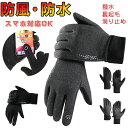 【数量限定!10%OFFクーポン利用で1,692円】アウトドアグローブ 防寒グローブ 保温 厚手 スポーツグローブ 撥水加工 防滴 裏起毛 防風 滑り止め 長い...