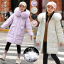 【数量限定!10%OFFクーポン利用で7,632円】ダウンコート キッズ 女の子 防寒 秋冬 ダウンジャケット 通学 キッズ服 防寒抜群 ロング フェイクファー...