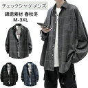 【数量限定!10%OFFクーポン利用で2,502円】チェックシャツ メンズ 長袖 柄シャツ カジュアル 大人 おしゃれ カジュアル 大きいサイズ シャツ ボタン...