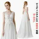 【数量限定!10%OFFクーポン利用で9,972円】ウエディング ドレス トレーン 結婚式 ロングドレス 花柄 チュール ノースリーブ Vネック 背開き セクシー 可愛い Aライン トレーン 二次会 ロングドレス 前撮り/後撮り 結婚式 ロングドレス10代 20代 30代 40代 50代 60代 70代
