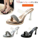 【数量限定!10%OFFクーポン利用で3,312円】ハイヒール サンダル レディース ミュール 10cmヒール ストラップサンダル キラキラ ヒールサンダル ハ...