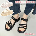 【数量限定!10%OFFクーポン利用で2,592円】厚底サンダル ストラップサンダル ミュールサンダル 美脚 夏 レディース 履きやすい 歩きやすい 疲れない ...