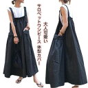 【数量限定!10%OFFクーポン利用で3,042円】サロペット スカート レディース マキシワンピース フレアワンピース オールインワン ロングワンピース つり...