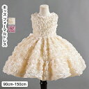 【数量限定!10%OFFクーポン利用で5,832円】キッズドレス ピアノ発表会 結婚式 フラワーガール プリンセス ワンピース ノースリーブ フォーマル 結婚式...