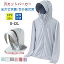 【数量限定!10%OFFクーポン利用で2,952円】UVカット パーカー UPF50+ ラッシュガード レディース 紫外線対策 日焼け対策ウェア フード付き 冷感パーカー 長袖 軽量 薄手 無地 春 夏 接触冷感 指穴 UVカット つばは取り外し可能 軽量 長袖 通気 速乾 夏 薄手 速乾 前開き