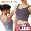 【数量限定!10%OFFクーポン利用で1,791円】スポーツブラ 揺れない レディース ヨガブラ スポブラ おしゃれ カップ付き しっかりサポート 通気性 吸汗...