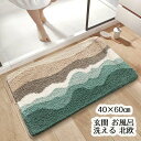 【数量限定!10%OFFクーポン利用で2,862円】バスマット 足ふきマット お風呂 40x60cm 洗面所 お風呂 マット 玄関マット 洗える 浴室マット 風呂マット マイクロファイバー トイレマット 速乾 かわいい 衛生的 シンプル おしゃれ ギフト アニマル かわいい おしゃれ 実用的