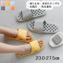【数量限定!10%OFFクーポン利用で1,962円】スリッパ バススリッパ 室内用サンダル スリッパ メンズ レディース 穴あり 滑り止め ベランダ 水切れサン...