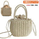 【数量限定!10%OFFクーポン利用で2,862円】かごバッグ 巾着 浴衣 手提げバッグ かご編みバッグ 大容量 軽量 可愛い お花見 手提げバッグ ハンドバッ...