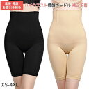【数量限定!10%OFFクーポン利用で1,512円】ショーツ ガードル 骨盤 補正下着 お腹 ハイウエスト ガードル レディース お腹引き締め ショーツ ぽっこ...
