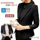 【数量限定!10%OFFクーポン利用で2,691円】ジャケット レディース ストレッチ テーラード ジャケット きれいめ 黒 レディース フォーマル カジュアル...