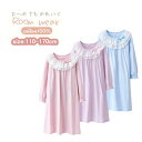 【数量限定!10%OFFクーポン利用で2,502円】キッズ パジャマ ワンピース 女児 長袖 春 夏 プリンセス 親子 子供服 部屋着 かわいい 寝間着 柔らか...