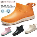 【数量限定!10%OFFクーポン利用で2,682円】レインシューズ レディース おしゃれ レインブーツ 梅雨 雨鞋 ショート ブーツ 防水 防雪 軽量 防滑 抗...
