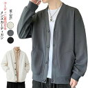 【数量限定!10%OFFクーポン利用で3,852円】カーディガン メンズ ゆったり テニス スウェット 冬 秋 春 無地 前開き アウター トップス おしゃれ ...