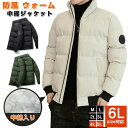 【数量限定!10%OFFクーポン利用で3,582円】中綿ジャケット メンズ 防寒 防風 ウォーム アウター メンズ 冬 暖かい 軽量 ジャンパー アウター 秋 冬 マウンテンパーカーカジュアル アウトドア 登山 キャンプ バイク 自転車 通勤 通学 アウトドア スタンドカラー ジャケット
