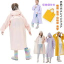 【数量限定!10%OFFクーポン利用で3,312円】レインコート キッズ 子供 ランドセル対応 子供 大人 小学生 女の子 男の子 かわいい 収納バッグ付き 防...