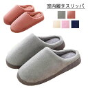 【数量限定!10%OFFクーポン利用で2,052円】スリッパ 室内履き 洗える 冬 メンズ レディース 静音 男女兼用 あったか ルームシューズ 大人可愛い お...