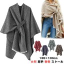 【数量限定!10%OFFクーポン利用で2,952円】ストール レディース ショール 大判 厚手 秋冬 マフラー スカーフ 肩掛け 大きいサイズ コート アウター...