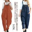 【数量限定!10%OFFクーポン利用で2,952円】パンツ 作業ズボン サロペット レディース オーバーオール ポケット付き 無地 カジュアル 大きいサイズ 春...