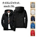 【数量限定!10%OFFクーポン利用で2,691円】ナイロンジャケット メンズ 秋 ブルゾン コート ジャケット 男女兼用 アウター メンズファッション 長袖 ...