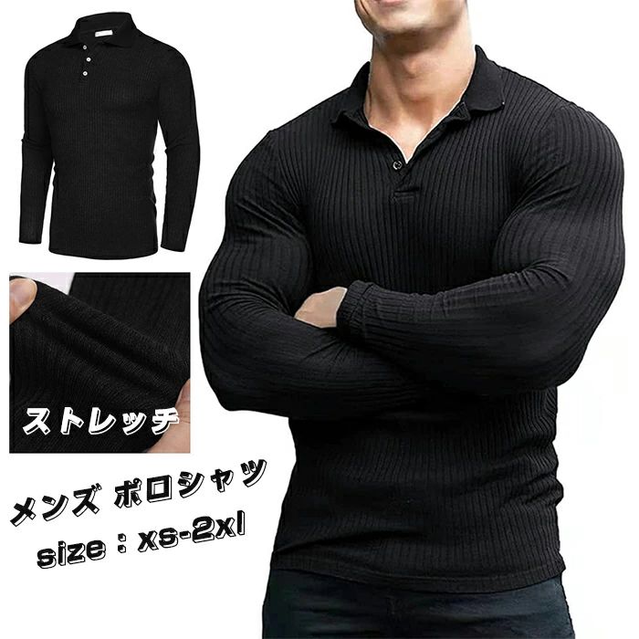 【数量限定!10%OFFクーポン利用で3,312円】ポロシャツ 長袖 メンズ リブニット 襟付き カットソー シャツ 縦柄 ボタン付き オシャレ ニット ロングスリーブ 無地 ストレッチ 細身 トレーニングウェア 秋冬 筋トレ フィットネス ビジネス カジュアル