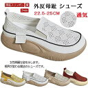 【数量限定!10%OFFクーポン利用で2,952円】ラウンドトゥ透かし彫りローファー、厚底カジュアルシューズ レディース 5cm 外反拇趾 歩きやすい 人間工学...