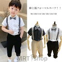 【数量限定!10%OFFクーポン利用で3,861円】子供 キッズ フォーマル スーツ ベスト 子供スーツ 結婚式 発表会 七五三 お祝い 初節句 紳士服 入学式...
