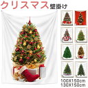 【数量限定!10%OFFクーポン利用で1,782円】クリスマスツリー タペストリー クリスマス パーティー 壁掛け 飾り ツリー 北欧 布 大きい 大判100×...