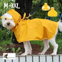 【数量限定!10%OFFクーポン利用で2,430円】犬用レインコート ペット用品 ペットウェア DOG カッパ 雨具 ポンチョ型 フード付き 中型犬 大型犬 雨対策 散歩 お出かけ(4)
