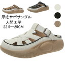 【数量限定!10%OFFクーポン利用で3,312円】厚底サボサンダル、厚底サボサンダル レディース 前塞がり 身長アップ5cm 人間工学 厚底スリッポン 厚底カ...