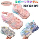 【数量限定!10%OFFクーポン利用で2,682円】子供サンダル 女の子 男の子 キッズサンダル つま先あり 滑り止め シューズ 子供 水陸両用 かわいい 靴 ...