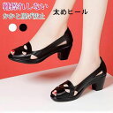 【数量限定!10%OFFクーポン利用で2,502円】太めヒール オープントゥ サンダル レディース サンダル レディース サンダル かかとあり 6cmスクエアヒ...
