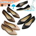 【数量限定!10%OFFクーポン利用で2,232円】レインシューズ レディース パンプス レインパンプス レディース 防水 晴雨兼用 パンプス レディース パン...