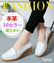 【数量限定!10%OFFクーポン利用で2,160円】本革レディースシューズ ぺたんこシューズ モカシン スリッポン カジュアル靴 ウェッジソール 通勤 OL 女性用 看護師