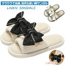 【数量限定!10%OFFクーポン利用で2,412円】ルームシューズ 夏用 レディース リネン 室内 来客用 つっかけ 室内履き 滑り止め サンダル ベランダ 玄...