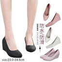 【数量限定!10%OFFクーポン利用で3,312円】レインパンプス レインシューズ レディース 通勤 防水 ポインテッドトゥ パンプス 晴雨兼用 ウェッジソール...