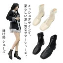 【数量限定!10%OFFクーポン利用で3,582円】メッシュブーツ ショートブーツ レディース 靴 ローヒール 3cmヒール ラウンドトゥ サマーブーツ 透け感...