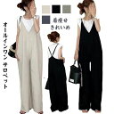 【数量限定!10%OFFクーポン利用で2,952円】サロペット パンツ レディース オールインワン サロペット パンツ オーバーオール ワイドパンツ ジャンパー...