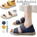 【数量限定!10%OFFクーポン利用で3,222円】サンダル レディース 革バックバンド 歩きやすい 厚底サンダル カジュアルサンダル 通勤 外履き 旅行 女性サンダル コンフォートサンダル 外反母趾 インスタ大人気 歩きやすい 疲れない アンクルストラップ 抗菌防臭 ファッション