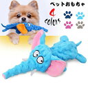 【数量限定!10%OFFクーポン利用で1,710円】犬 おもちゃ シャカシャカ 音の出る玩具 ストレス解消 頑丈 ぬいぐるみ プレゼント 噛む 歯磨き 壊れにく...