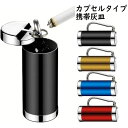【数量限定!10%OFFクーポン利用で1,782円】携帯灰皿 カラビナ 匂いが漏れない 臭わない 御洒落 密閉 アウトドア 野外 防水 軽量 おしゃれ 耐熱 小...