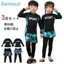 【数量限定!10%OFFクーポン利用で2,610円】キッズ 水着 男の子 トランクス 子供水着 女の子 こども 子供用 セパレート 3点セット ダイビングスーツ ジュニア 水着 長袖 ラッシュガード フィットネス レギンス ガールズ スイムウェア 海水浴 UV対策 日焼け防止 90cm-160cm