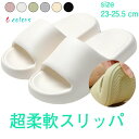 【数量限定!10%OFFクーポン利用で1,620円】男女 EVAルームシューズ バスルーム スリッパ シンプル 厚底 防水 防臭 洗える クール キュート ルー...