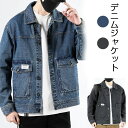 【数量限定!10%OFFクーポン利用で3,582円】デニムジャケット メンズ ゆったり コート デニム おしゃれ トップス アウター ジャケット ジージャン 大きいサイズ お出かけ カジュアル 春秋 カジュアル コート おしゃれ 長袖 アウター 春ジャケットメンズ