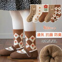 【数量限定!10%OFFクーポン利用で1,791円】キッズ ソックス 5足セット 子供靴下 おしゃれ ガールズ スポーツソックス ストライプ 通気 抗菌 防臭 ...