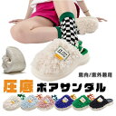 【数量限定!10%OFFクーポン利用で2,322円】スリッパ サンダル ルームシューズ レディース 暖くてモコモコの厚底サンダル 外履き 外出用 室内用 室内室...