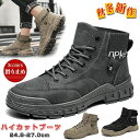 【数量限定!10%OFFクーポン利用で3,312円】ハイカットブーツ メンズ ワークブーツ メンズ靴 登山靴 アウトドア 滑り止め カジュアル 履きやすい ブーツ アウトドア レースアップシューズ 通勤 通学 会社 ショート ブーツ コンフォート ブラック カーキ グレー